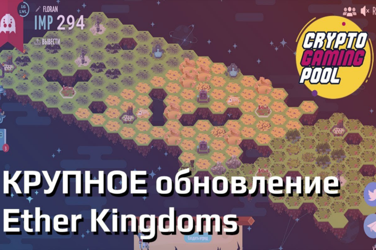 Ether Kingdoms