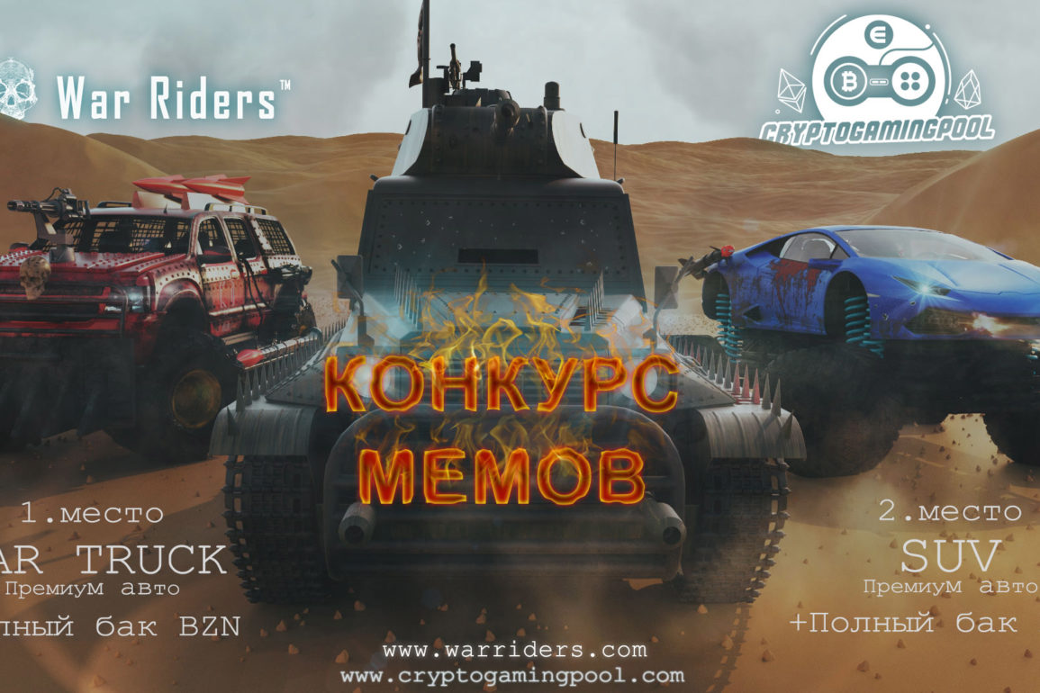 war riders