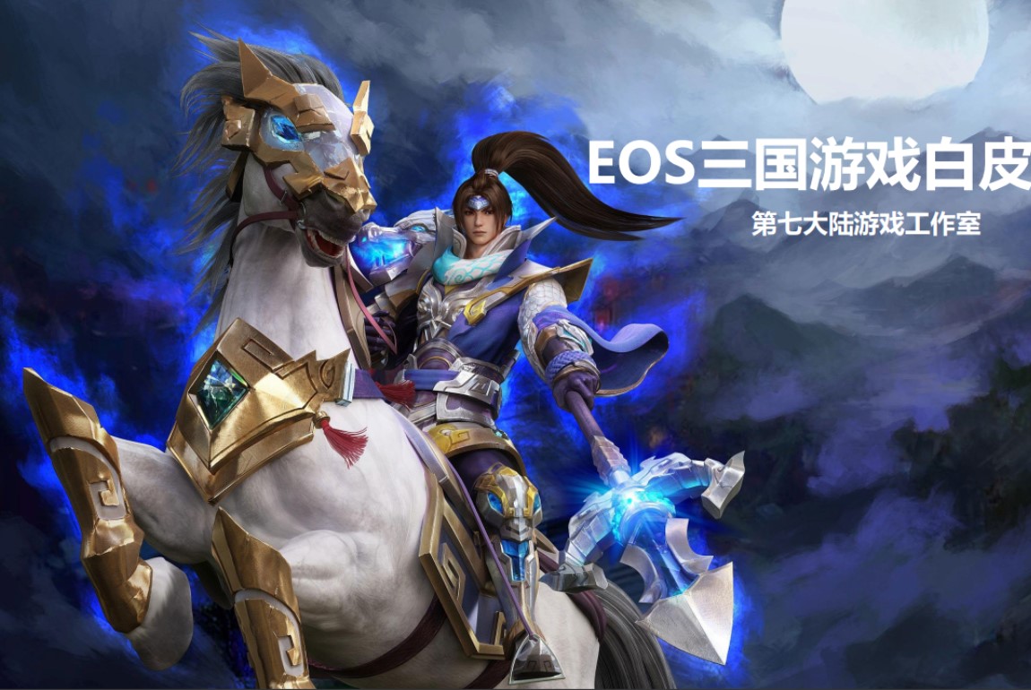 EOS Dynasty: По стопам EOS Knights | CryptoGamingPool