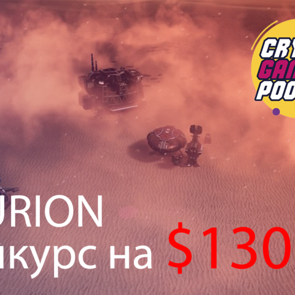 XAYA, Taurion