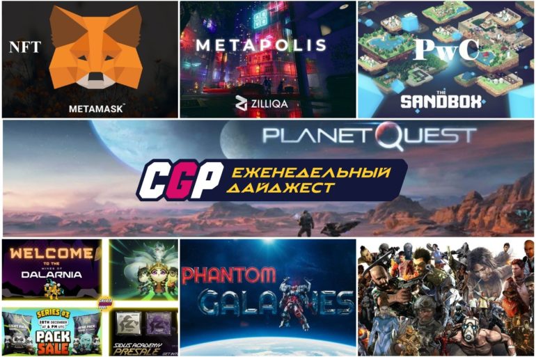 Обложка Дайждеста (rus)